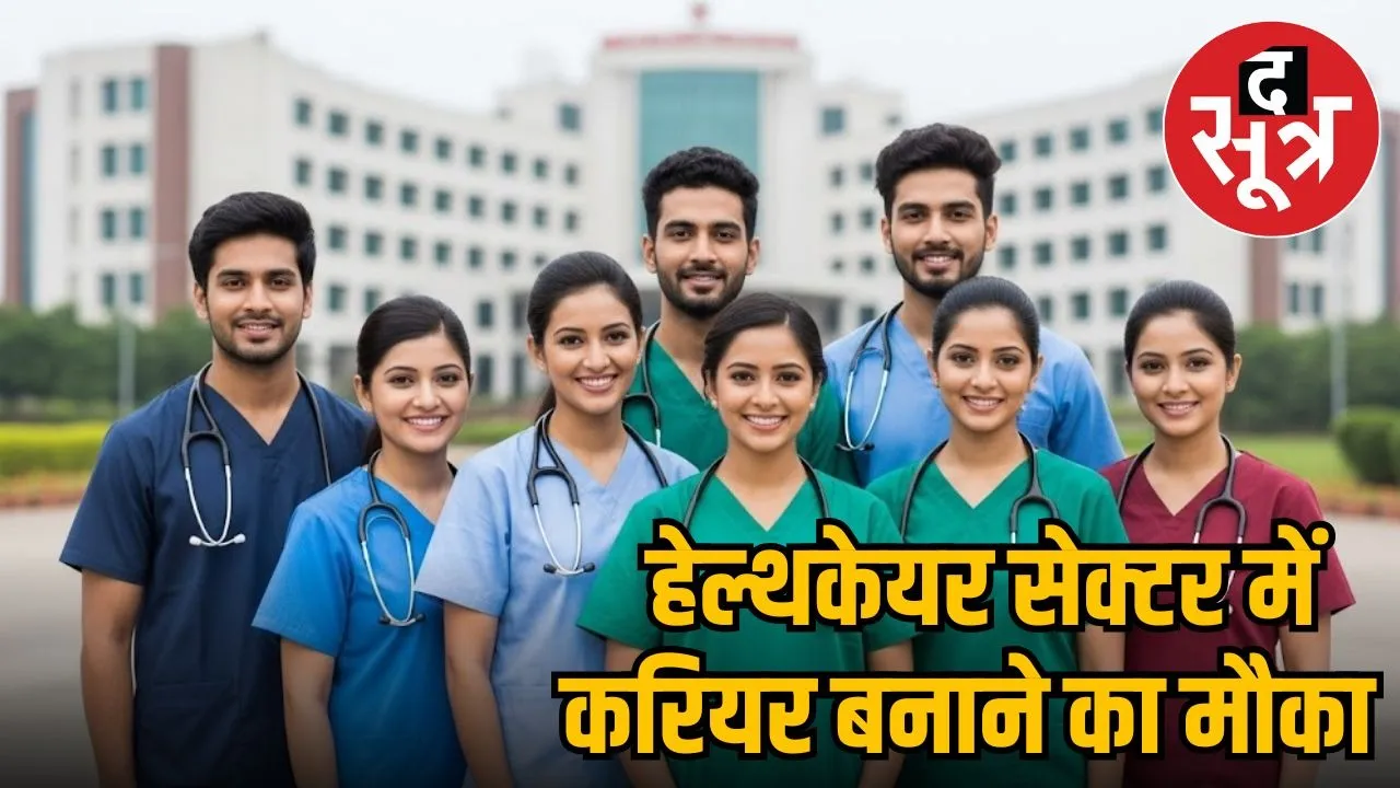 mpesb-paramedical-recruitment-2025
