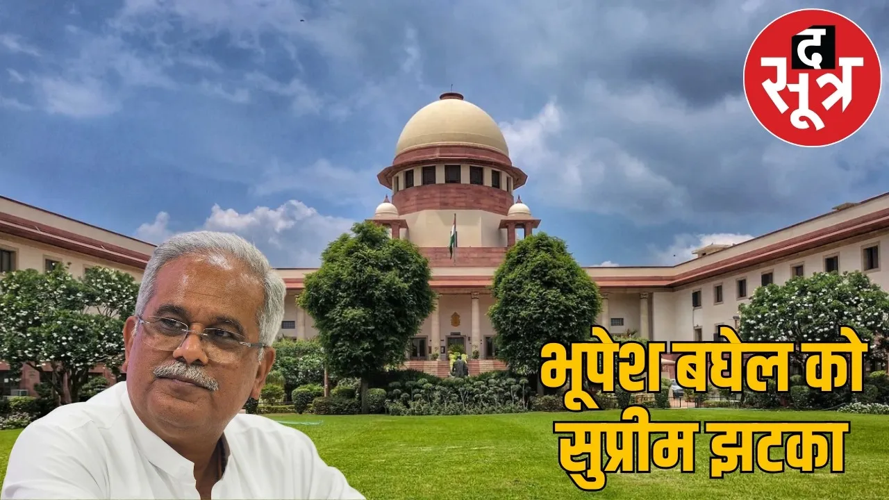 supreme-court-bhupesh-baghel-petition-ed the sootr