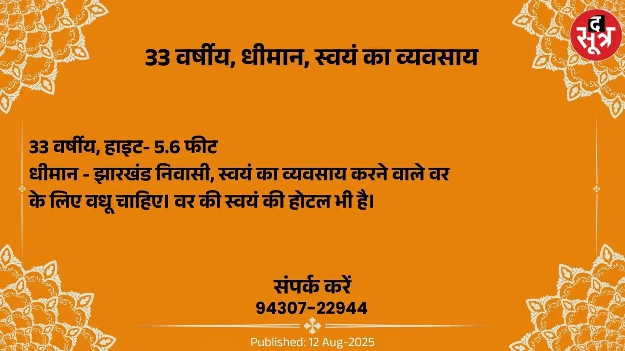 वर चाहिए