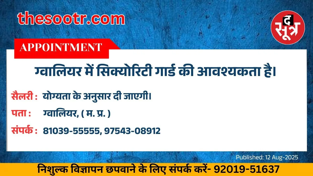 वर चाहिए