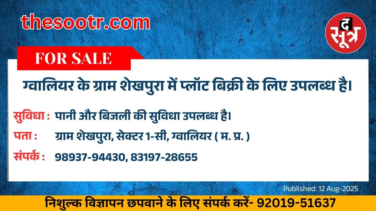 वर चाहिए