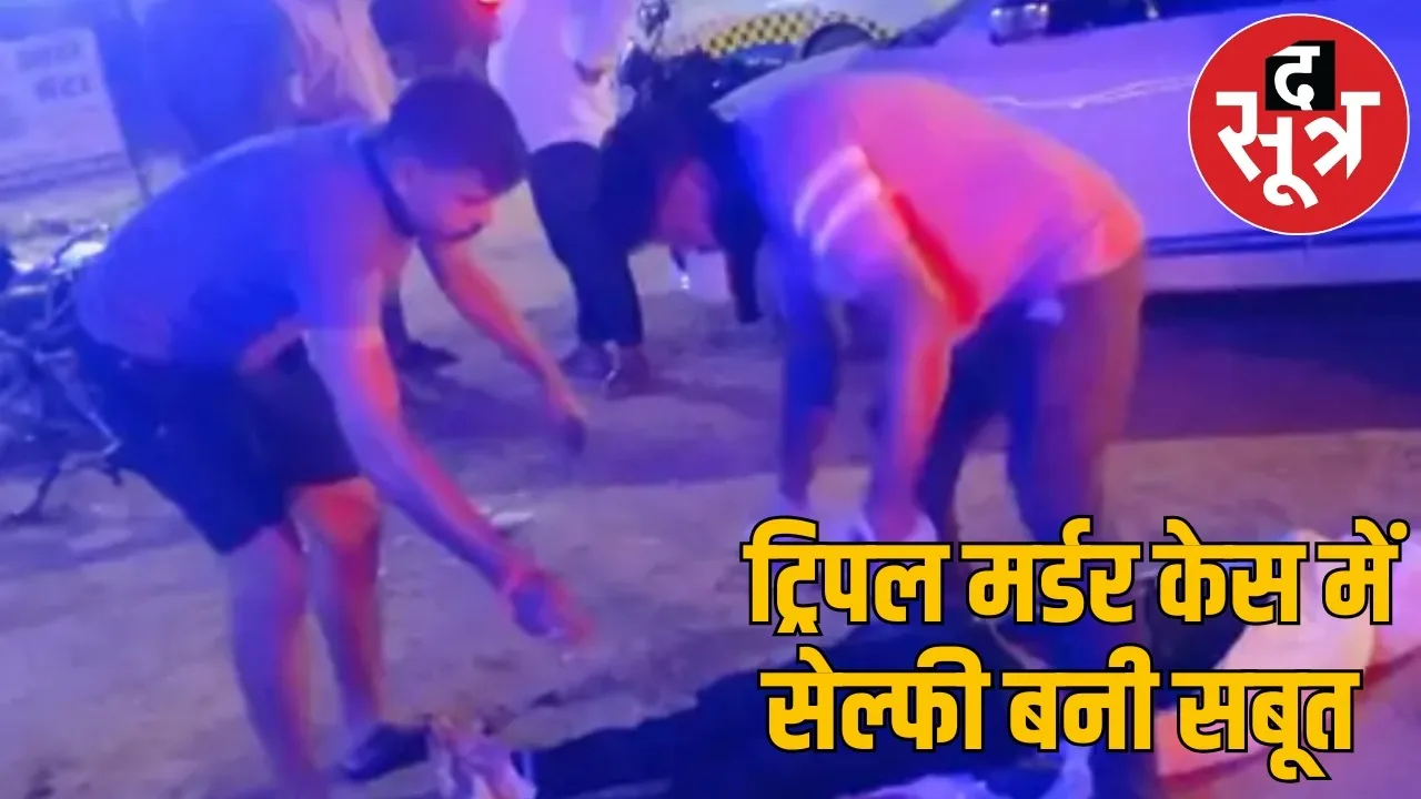 dhmatari-triple-murder-case