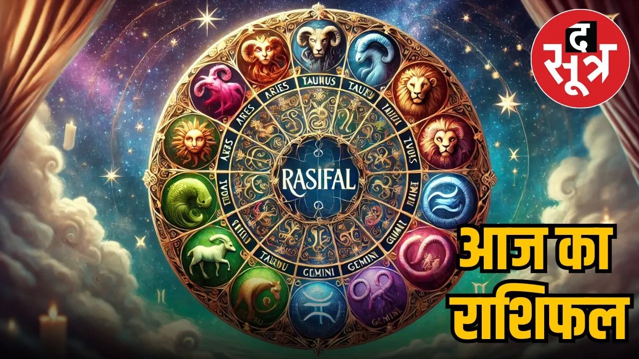horoscope 13 august horoscope 2025