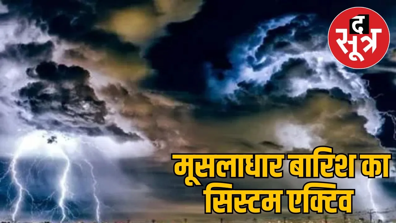 MP Weather