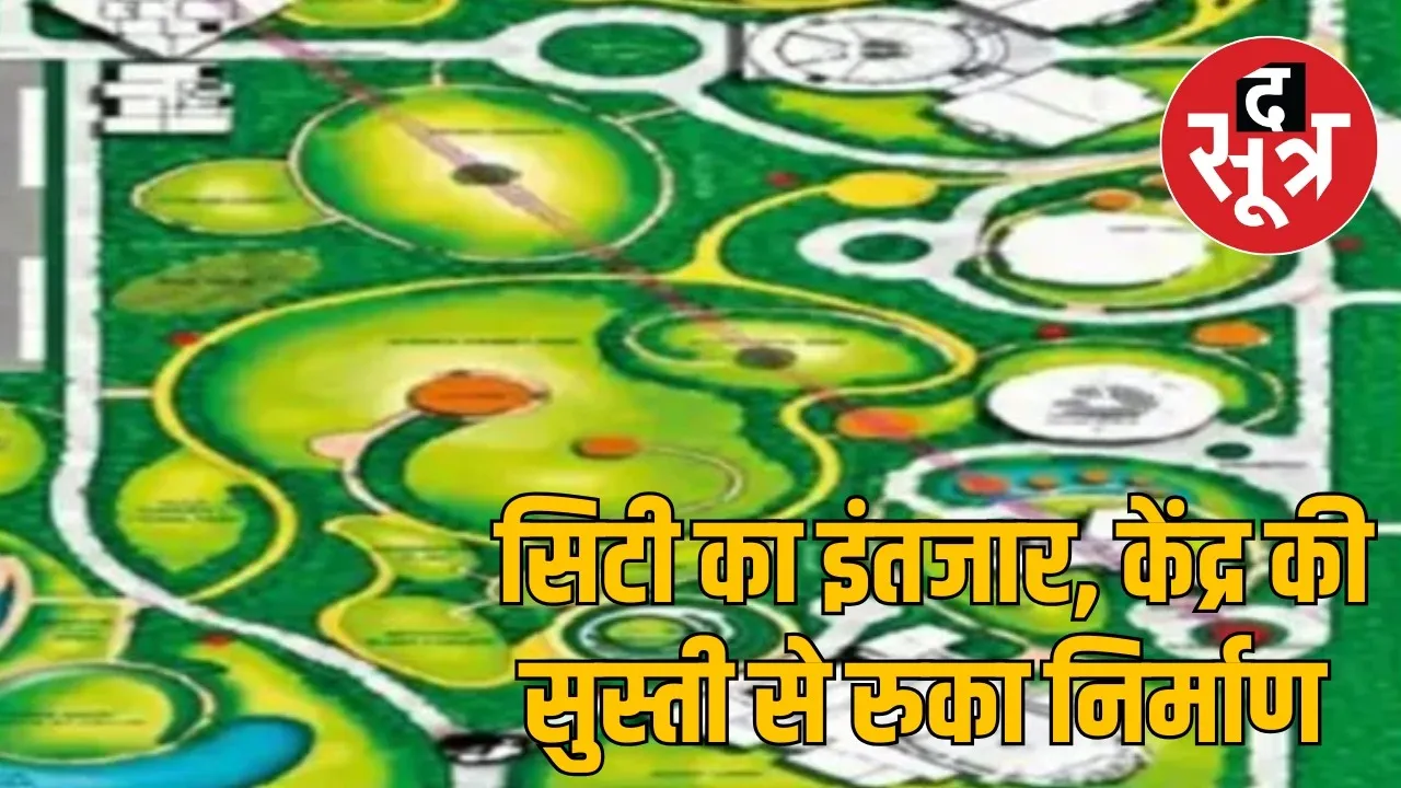 There is a problem with Nava Raipur Science City the sootr