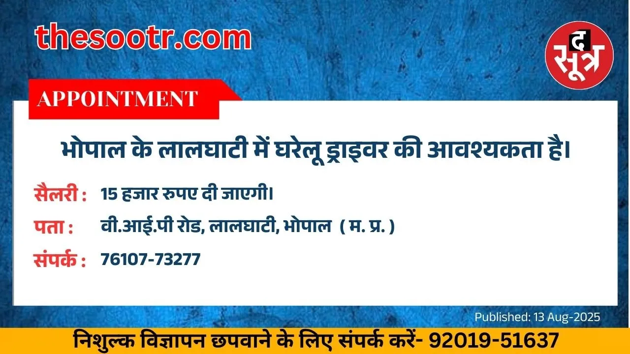वर चाहिए