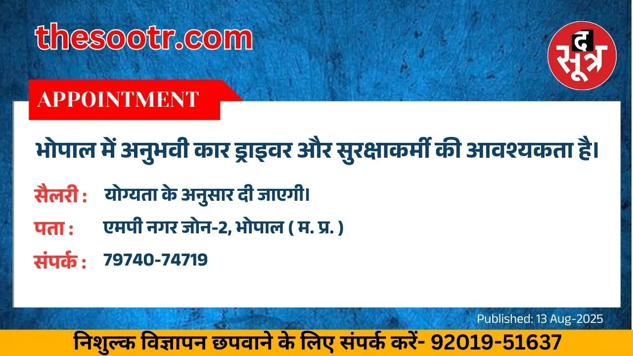 वर चाहिए