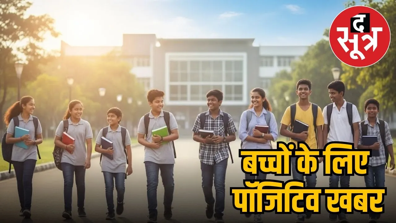 9th-class-admission-age-relaxation-students