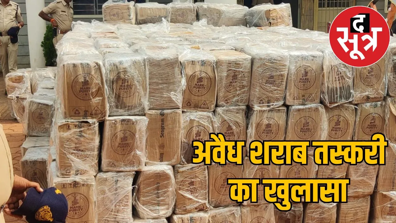 alcohol-smuggling-revealed