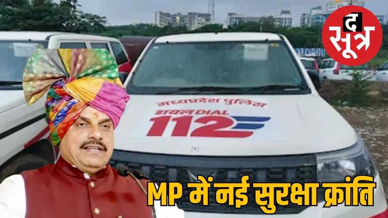 dial-112-launch-mp