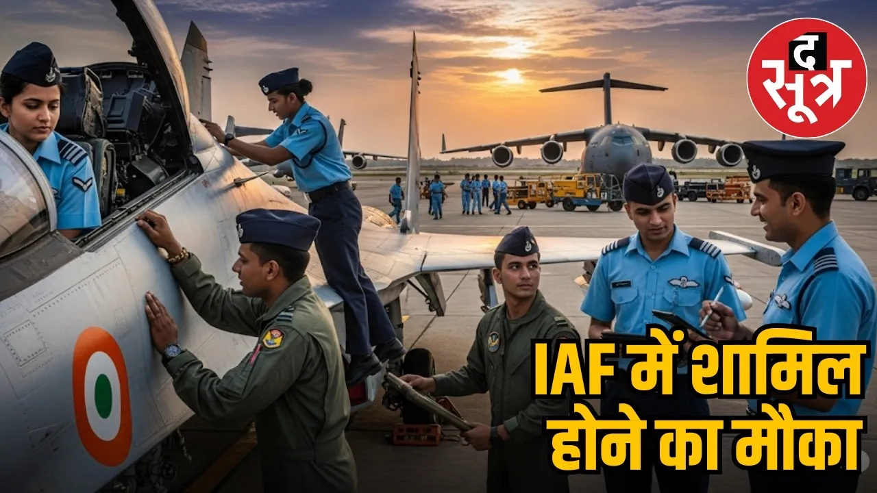 INDIAN AIR FORCE RECRUITMENT