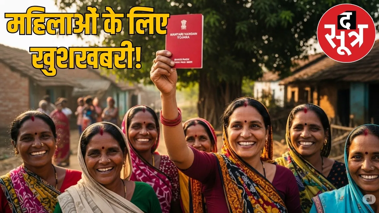 mahtari-vandan-yojana-bastar-application-2025 the sootr