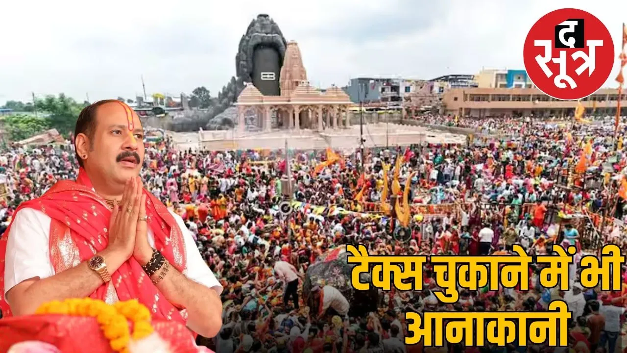 pandit pradip mishra frm sehore