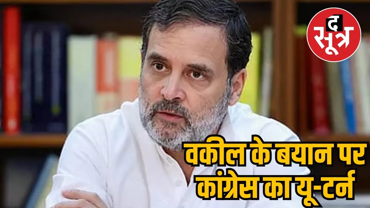 Rahul Gandhi advocate milind pawar state life is in danger will be back in puine court supriya shrinate hindi news