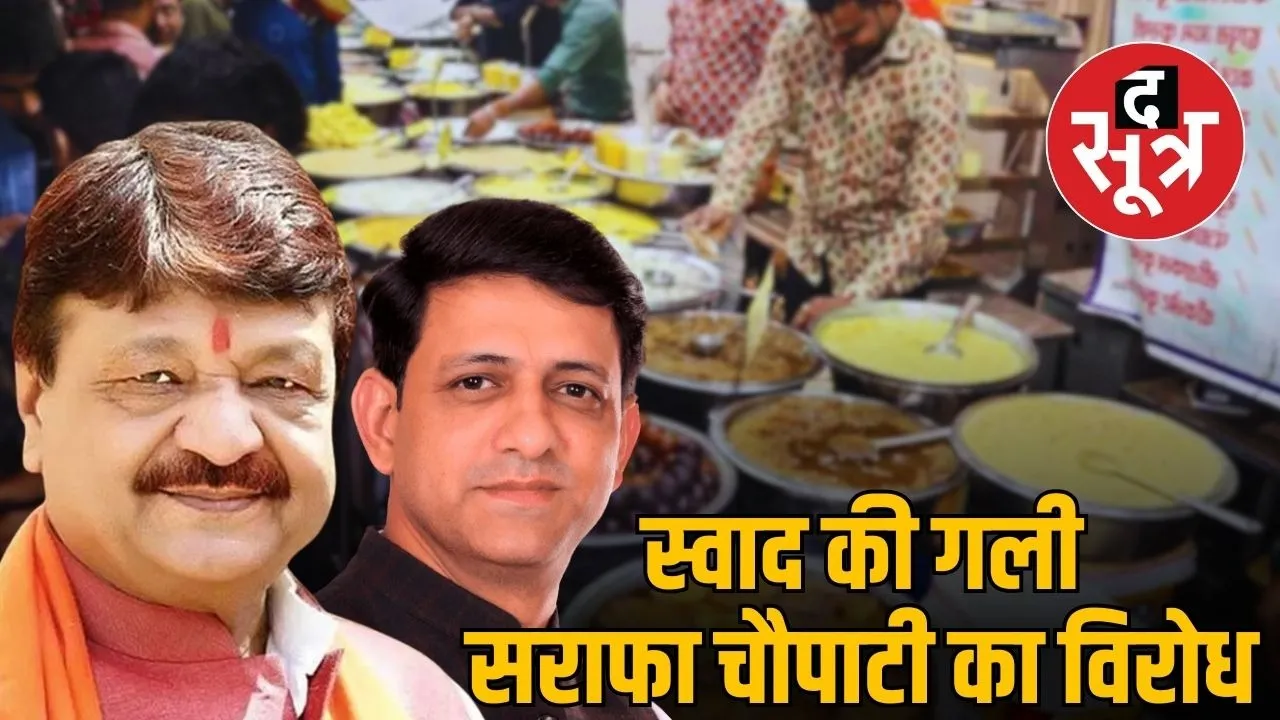 sarafa bazar INdore