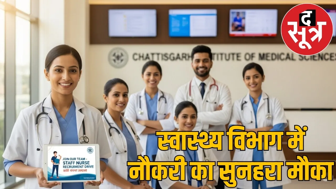 CG-staff-nurse-recruitment-2025 the sootr