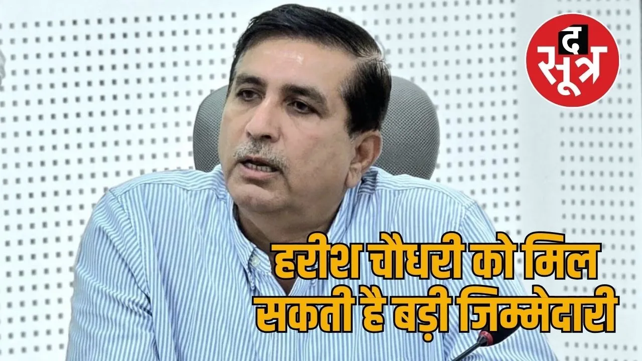 harish choudhary