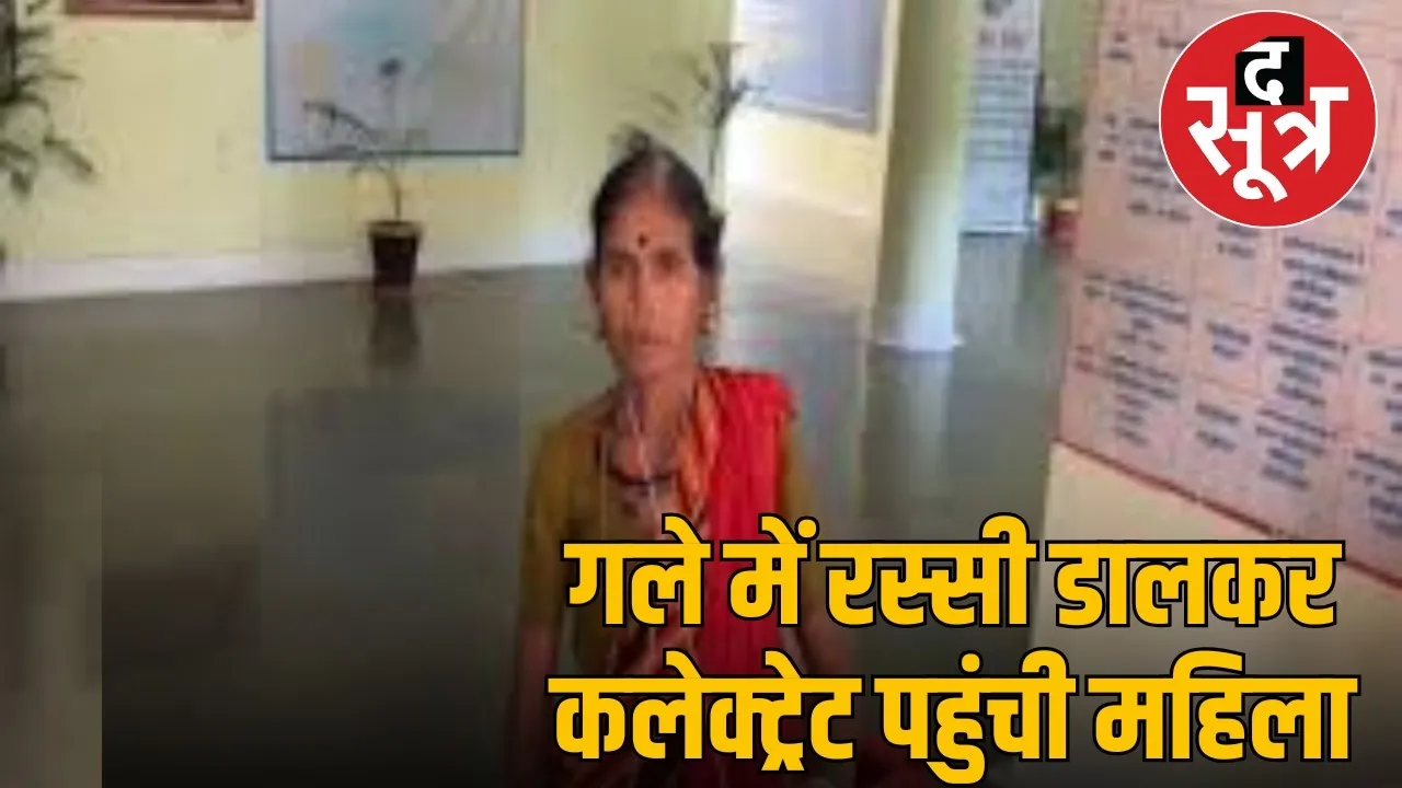 kawardha zameen vivad bujurg mahila the sootr