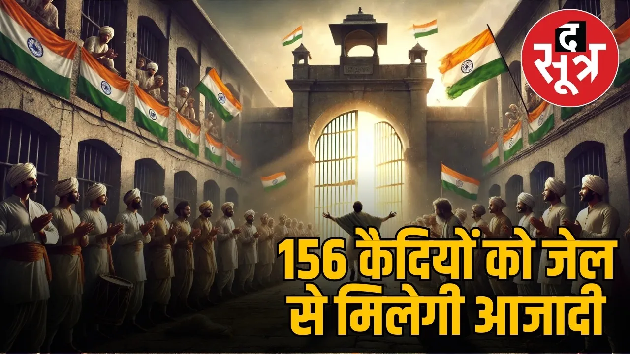 madhya-pradesh-156 laborers-released-independence-day