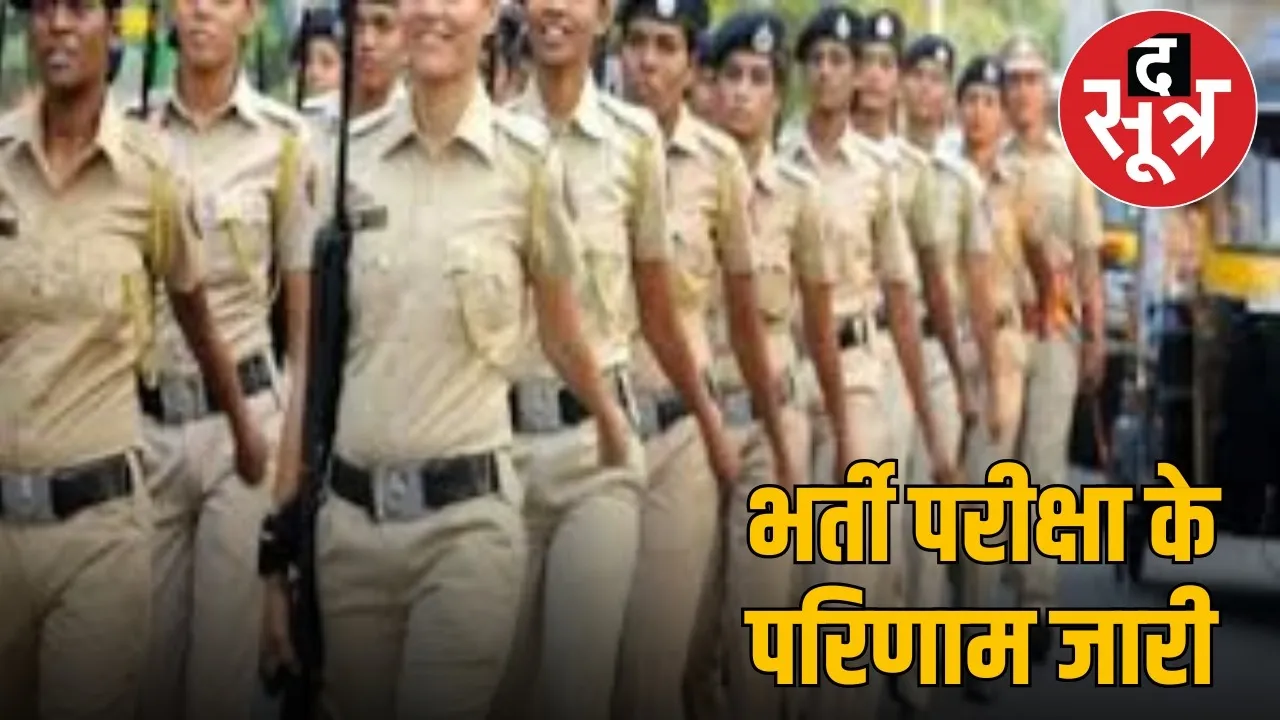 nagar-sainik-bastar-results-2025 the sootr