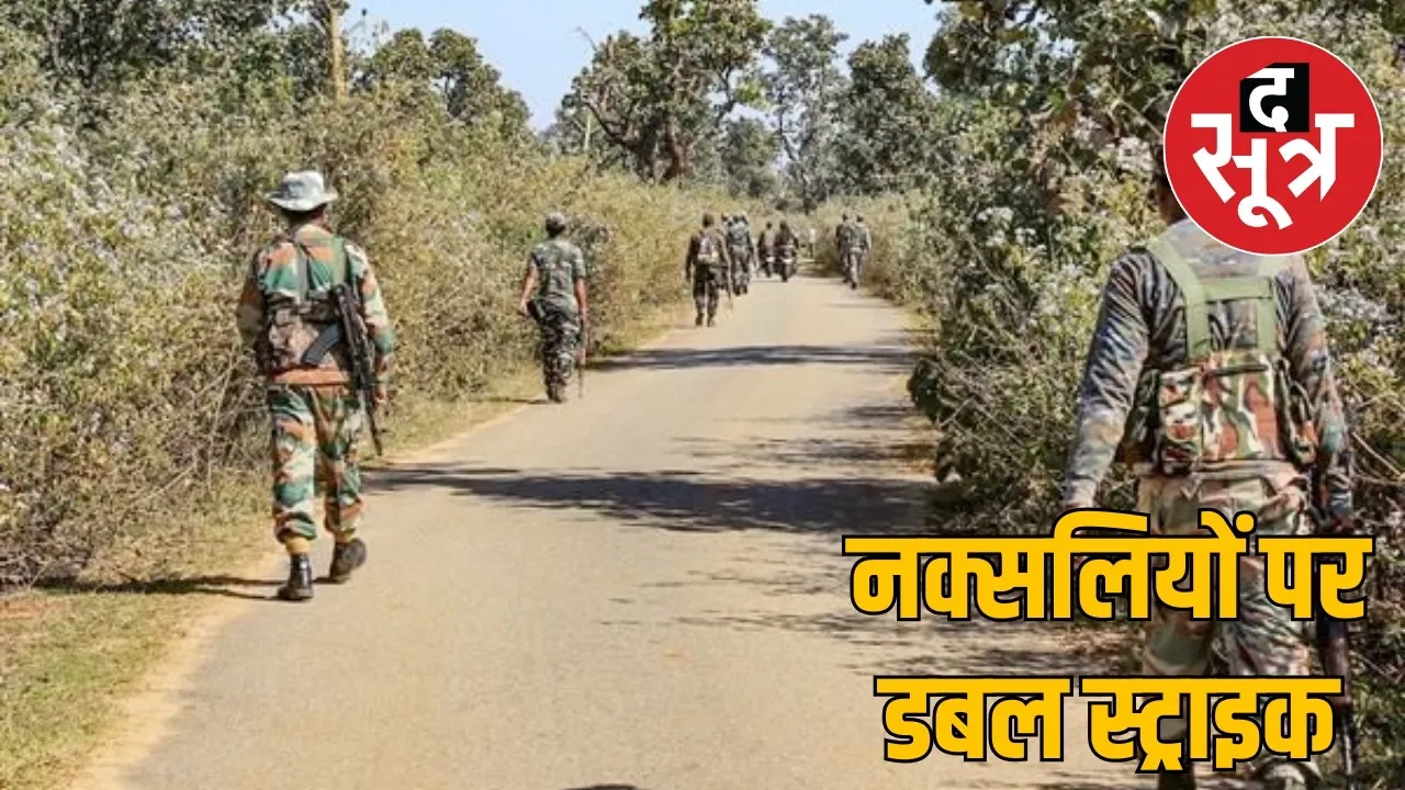 Naxalites suffer a big blow in Chhattisgarh-Jharkhand the sootr