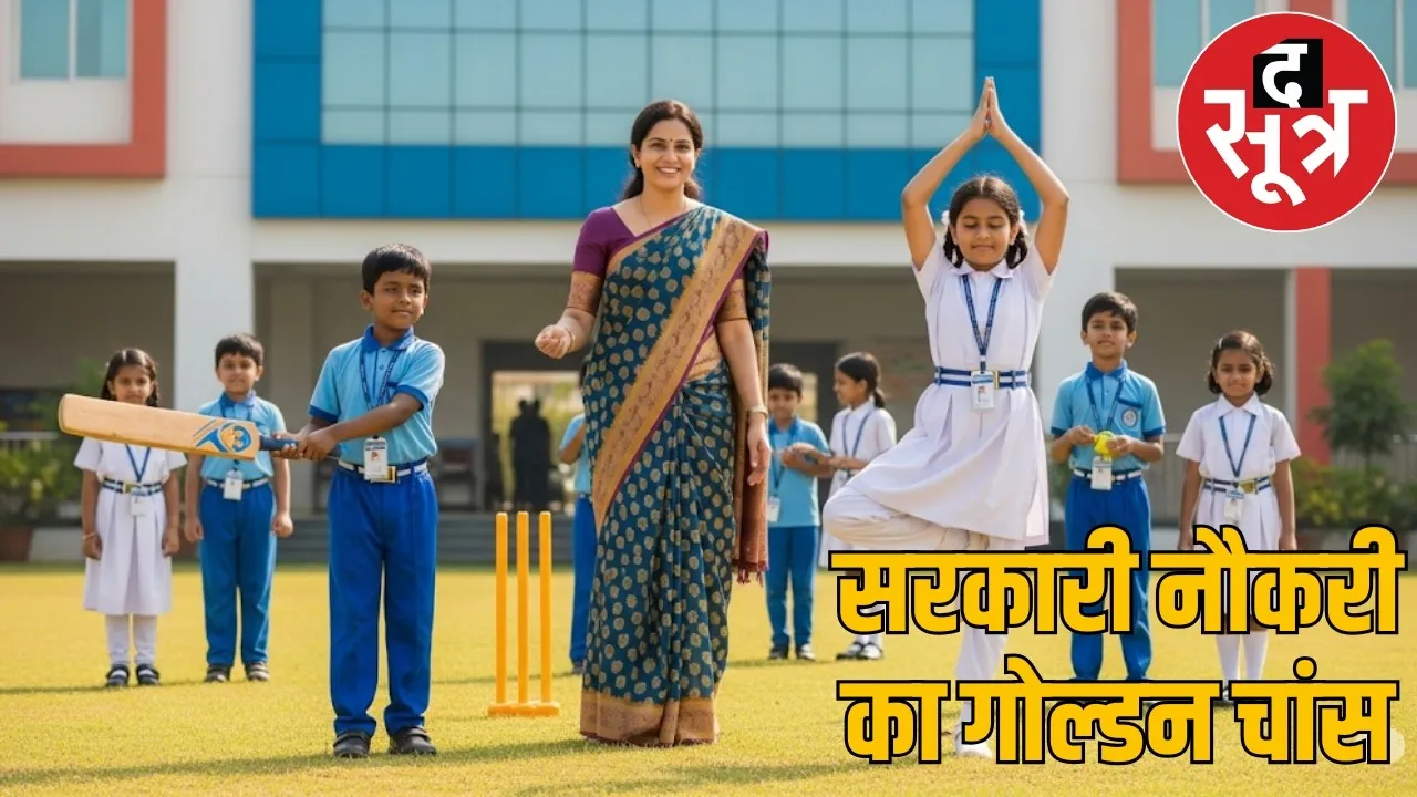pm-shri-school-recruitment-CG-2025 the sootr