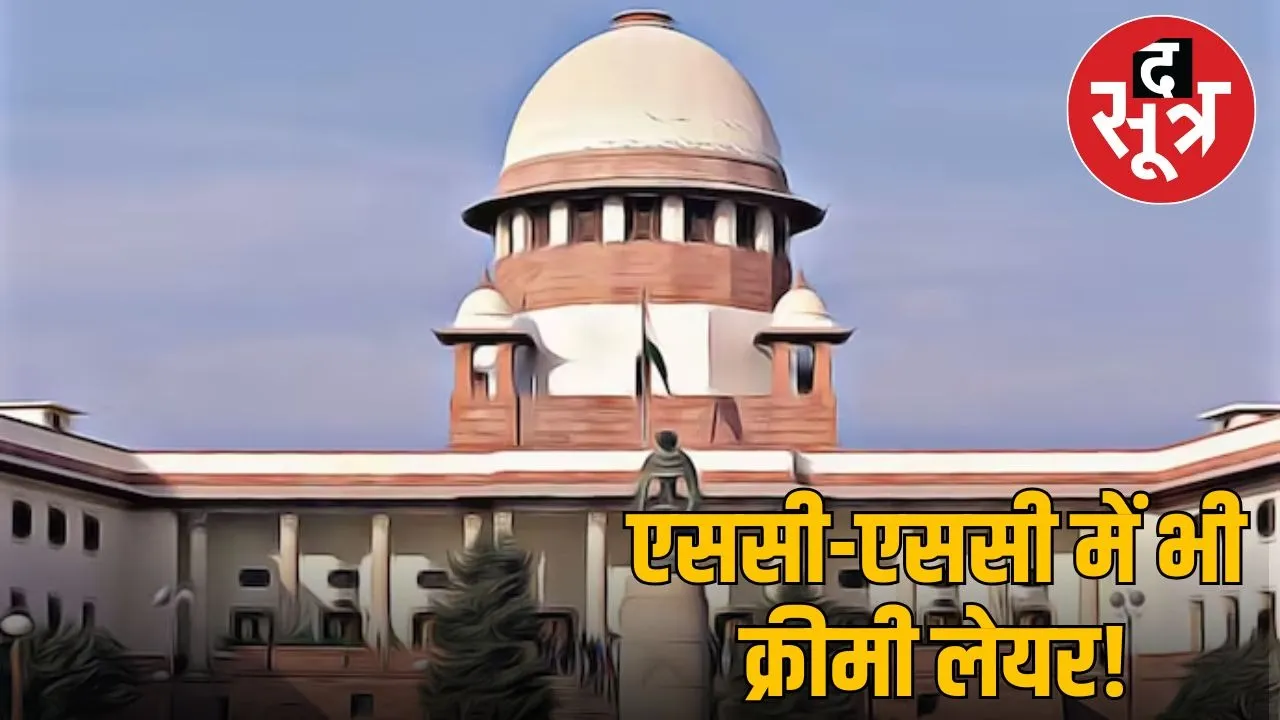 supreme court of india