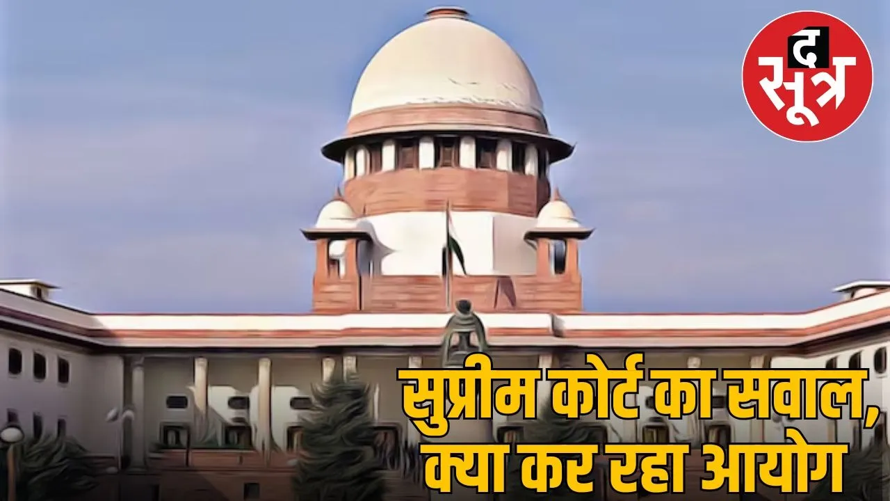 supreme court ordered to EC
