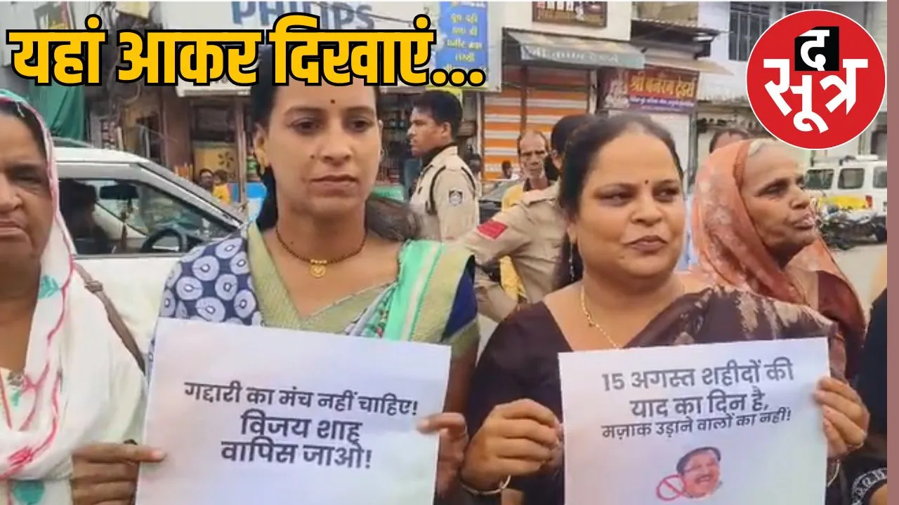 vijay-shah protest