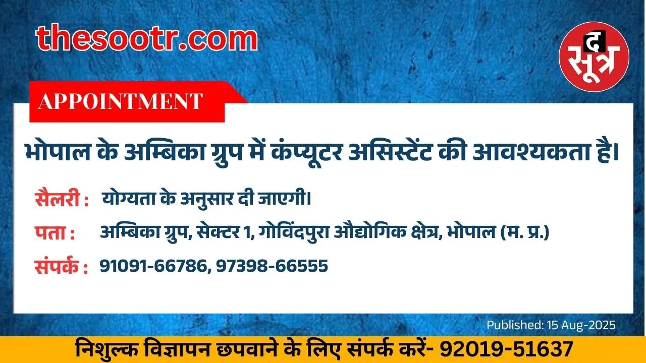 वर चाहिए