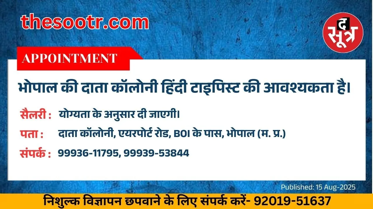 वर चाहिए