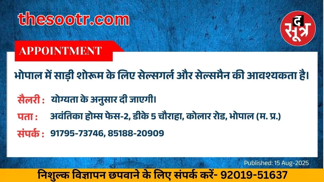 वर चाहिए