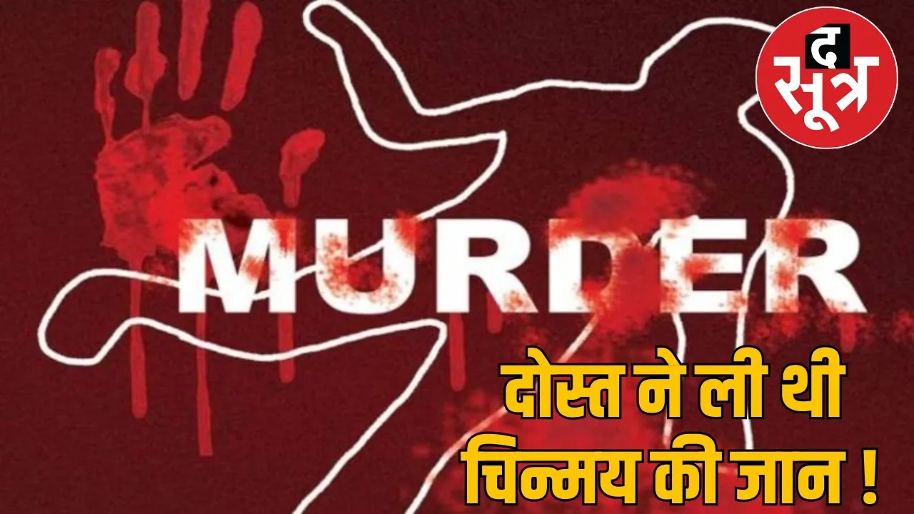 bilaspur-chinmay-murder-case-arrest the sootr