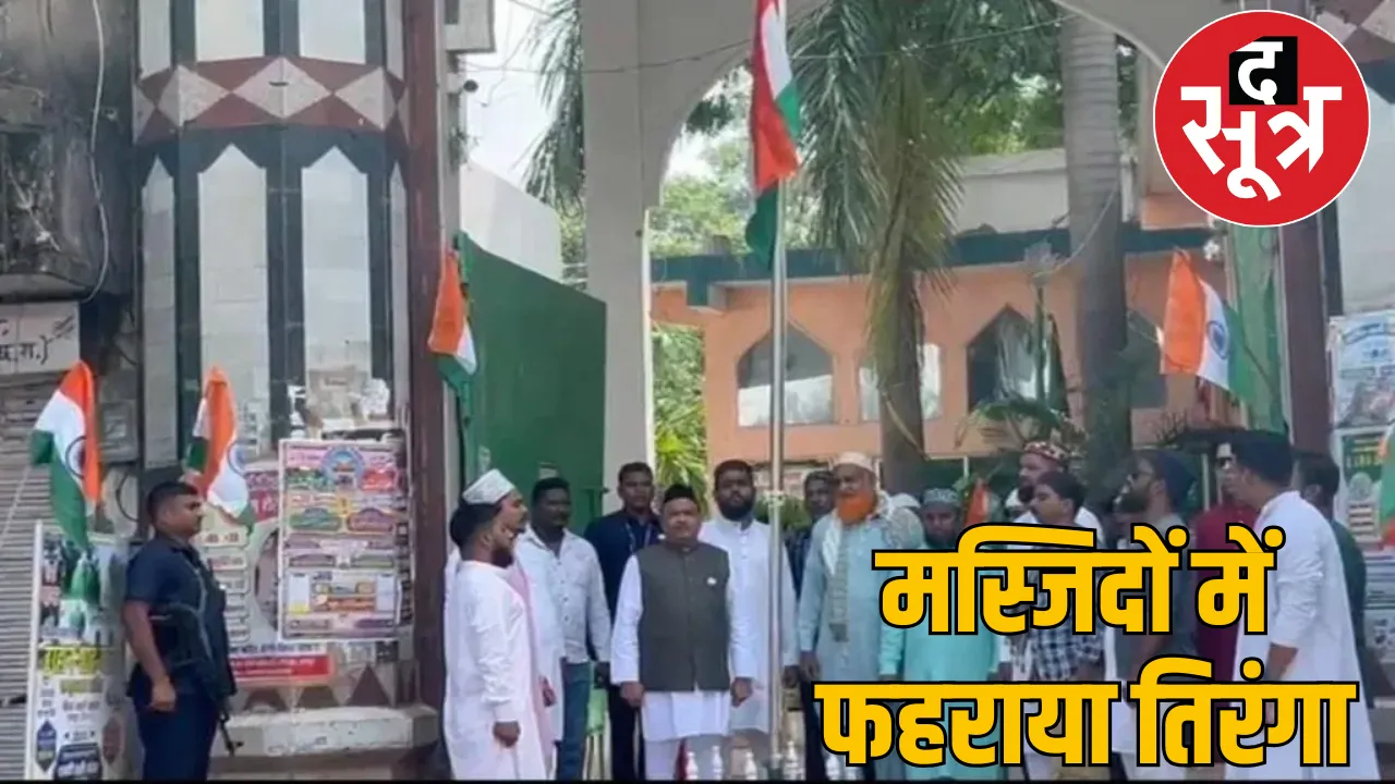 chhattisgarh-national-unity-tricolor-celebration the sootr