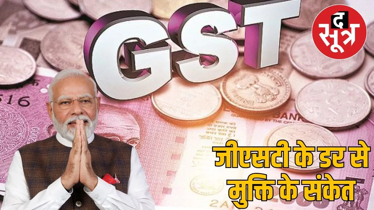 GST TEX METTER
