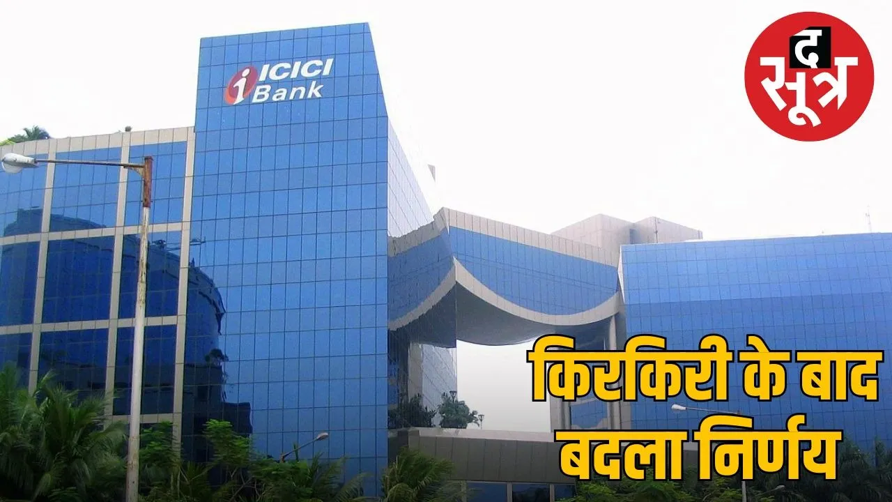 ICICI BANK office
