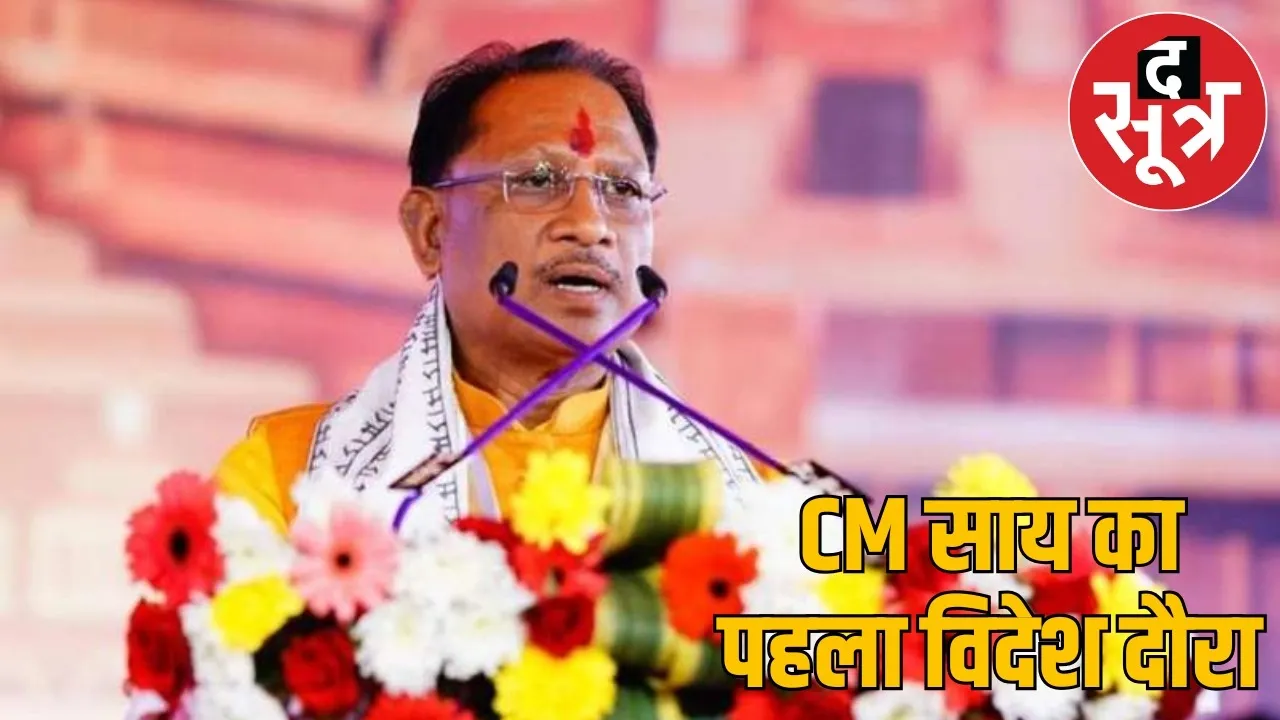cm-vishnudeo-sai-first-foreign-visit-2025 the sootr