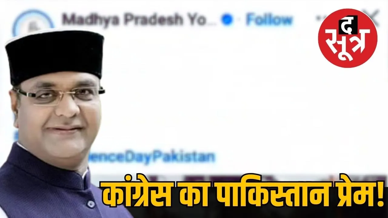 controversy-over-youth-congress-pakistan-independence-day-hashtag