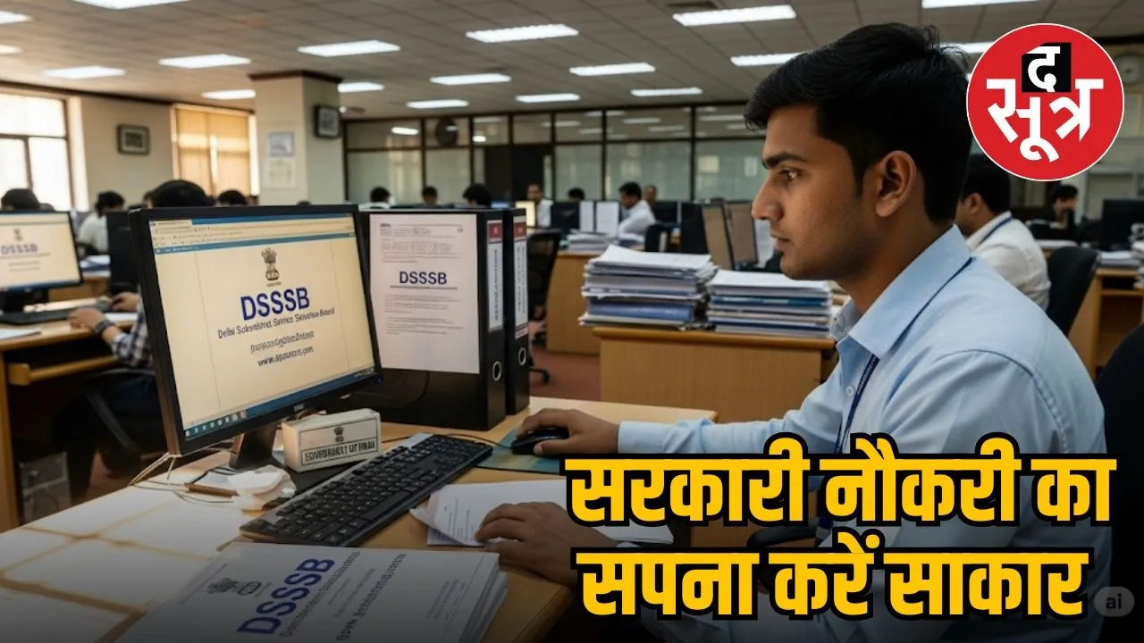 dsssb recruitment 2025