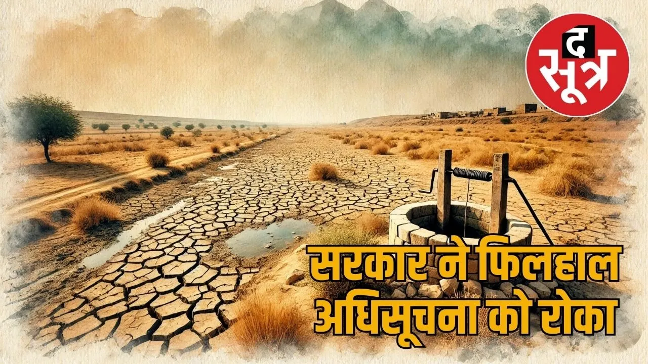 ground water