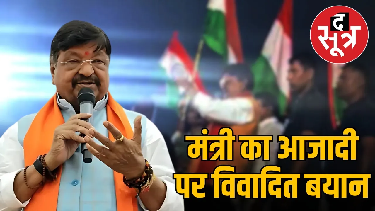madhya-pradesh-kailash-vijayvargiya-controversial-statement