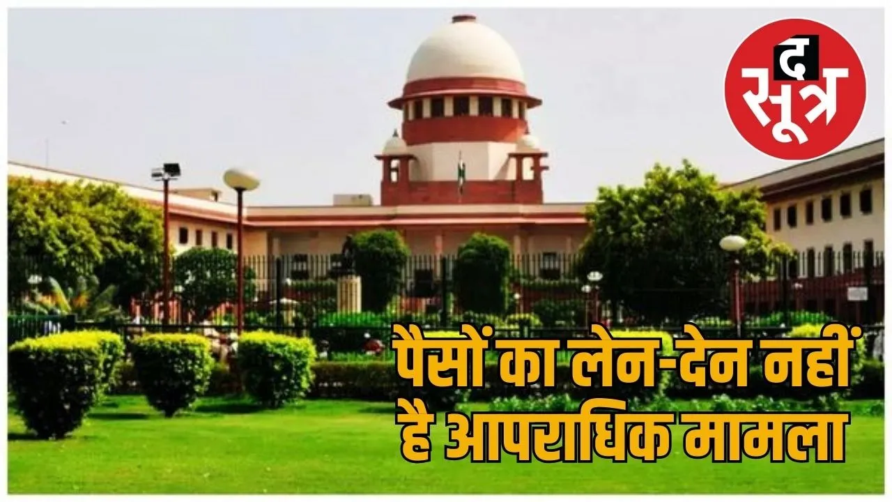 supreme court