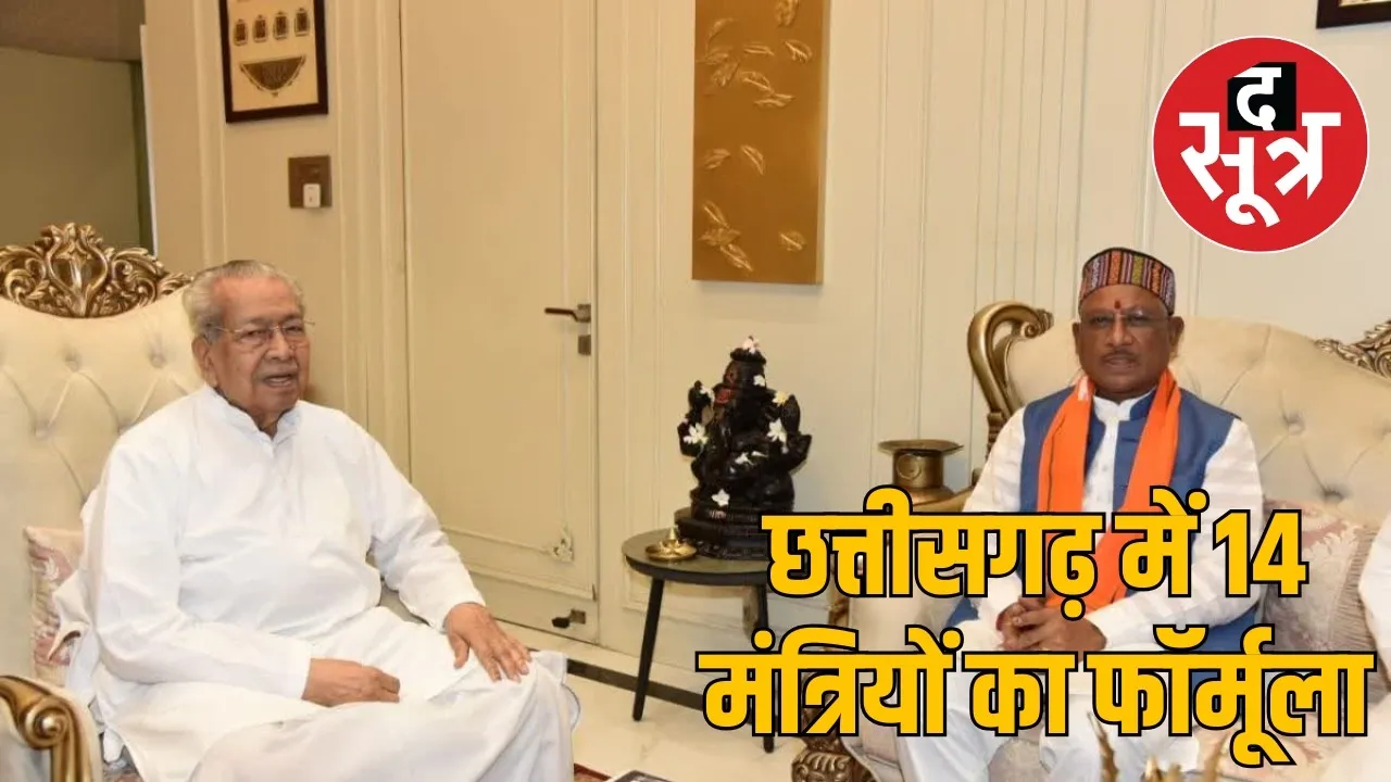 Cabinet expansion activities intensify in Chhattisgarh the sootr