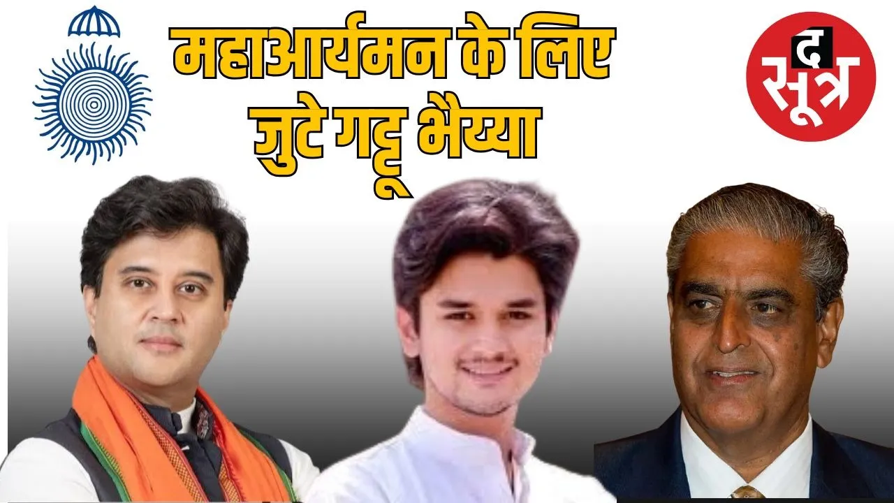 mpca election indore