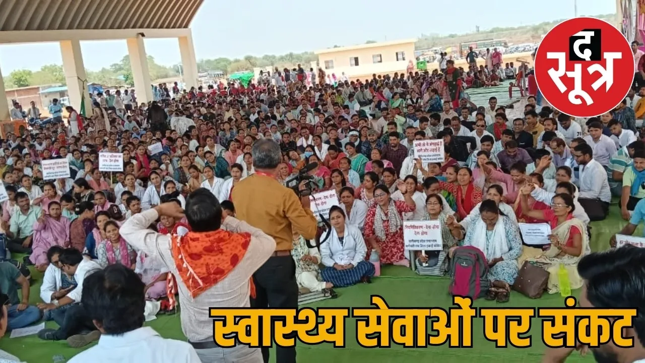 NHM employees on indefinite strike in Chhattisgarh the sootr