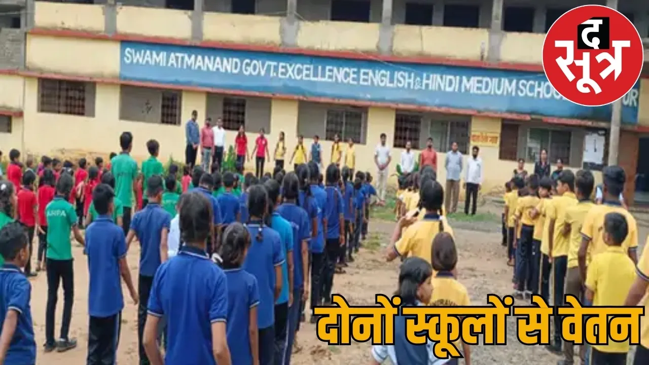 One teacher working two schools duty both Madhya Pradesh Chhattisgarh schools