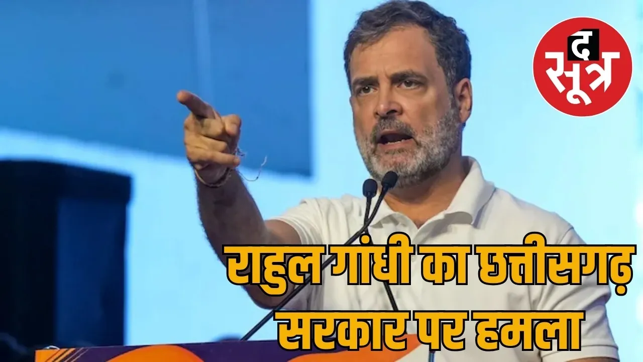 Rahul Gandhi accuses BJP of stealing rights the sootr