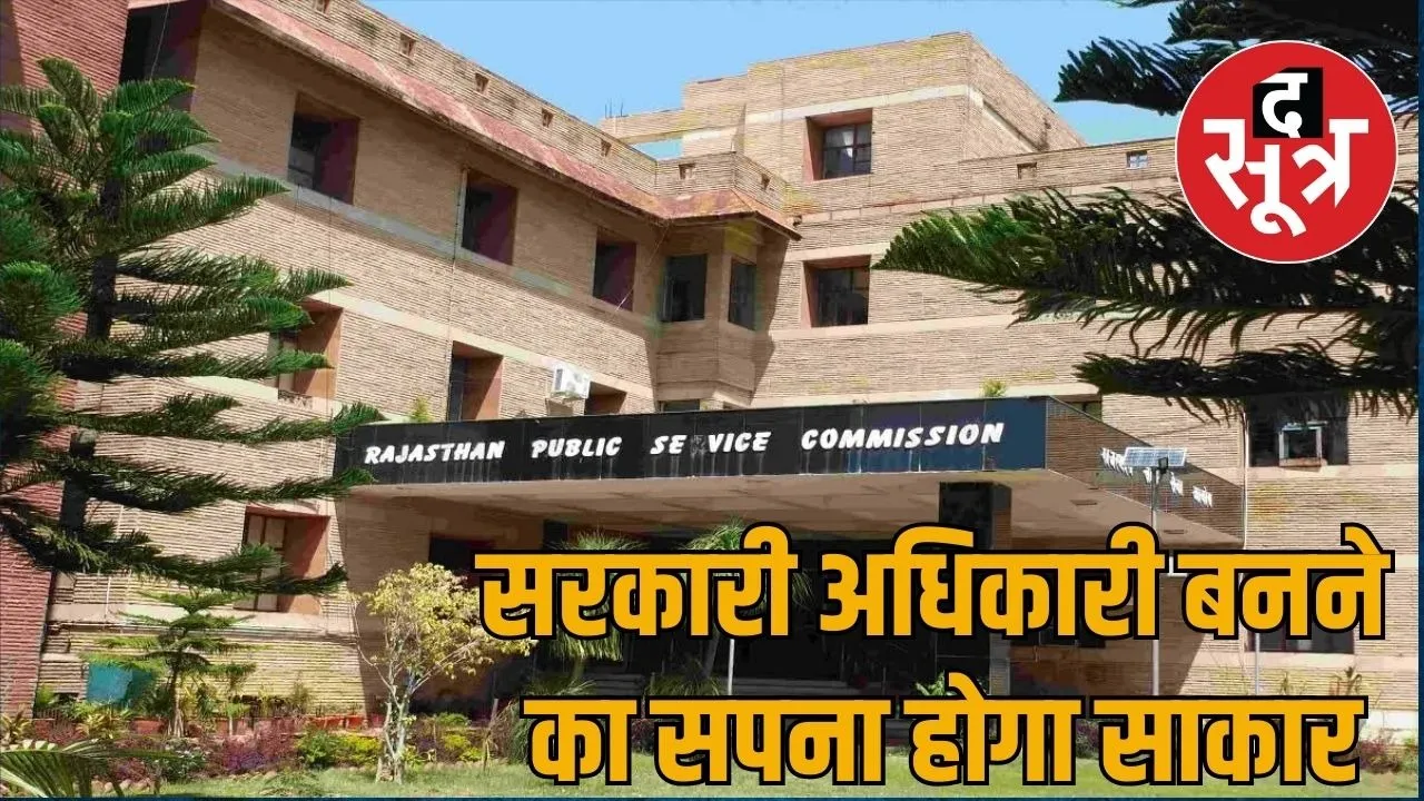 rpsc raj