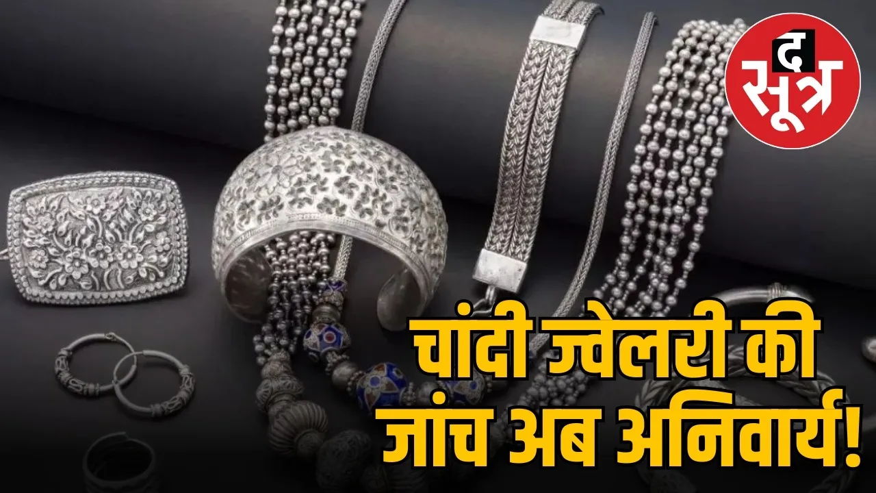 Silver Jewellery