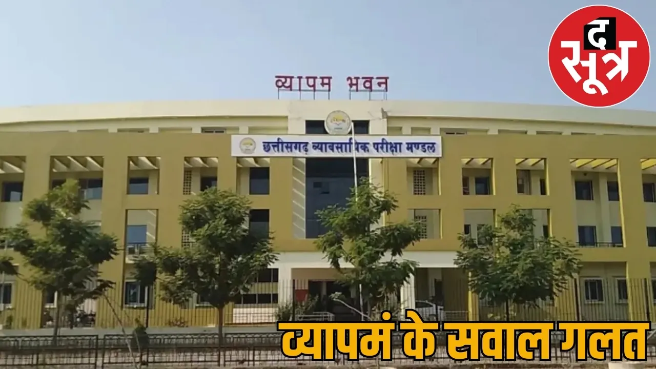 Vyapam could not ask 100 correct questions ADEO recruitment exam
